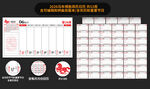 2026马年农历周历模板素材