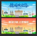 德国