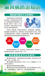麻风病