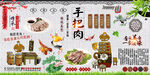 手把肉