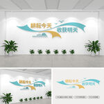 耕耘今天收获明天校园标语文化墙