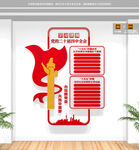 竖版二十届四中全会文化墙