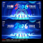 企业 年会