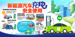 新能源车