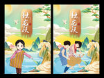 独龙族