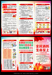 2025消防月三折页