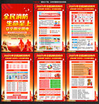 消防安全宣传栏