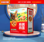 麻酱鸡蛋包装 咸蛋礼盒
