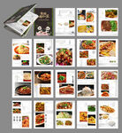 多样美食菜品宣传画册