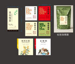 茶叶包装标签不干胶