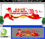 智慧乡村宣传墙