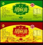 胡麻油