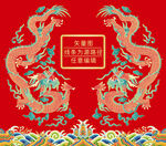 海水江崖富贵双龙腾飞中国龙包装