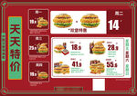 汉堡套餐价目表海报