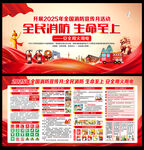 2025年119消防安全月