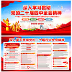 学习贯彻党的二十届四中全会精神