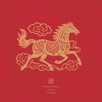 奔马祥云图