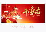 2026开门大吉