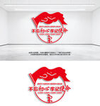 党建标语党建文化墙设计