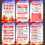 2025年119消防日