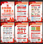 消防宣传月海报