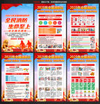 2025年消防日展板