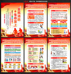 2025消防安全日海报