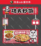 炒饭炒粉炒面摊位设计