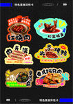 美食异性卡