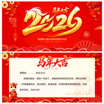 新年贺卡