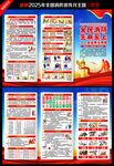 2025全国消防宣传月三折页