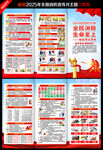 2025全国消防宣传月三折页