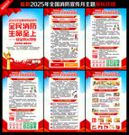 2025年全国消防宣传月海报