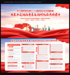 二十届四中全会公报