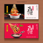 麻辣串串香广告