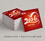 2026马年艺术字