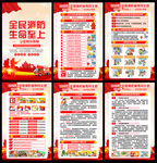 2025年消防安全月挂图