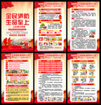 2025年119消防日主题展板