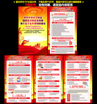 十五五规划建议