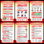 2025年119消防宣传月