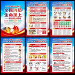 119消防宣传月活动