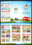 2025全国消防日三折页