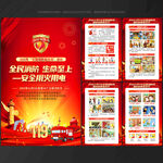 2025年全国消防日