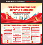 二十届四中全会