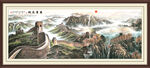 万里长城国画