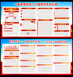 学习二十届四中全会