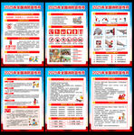 2025年119全国消防宣传月