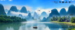 桂林山水
