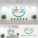 校园标语文化墙