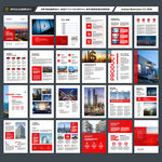 企业文化宣传册